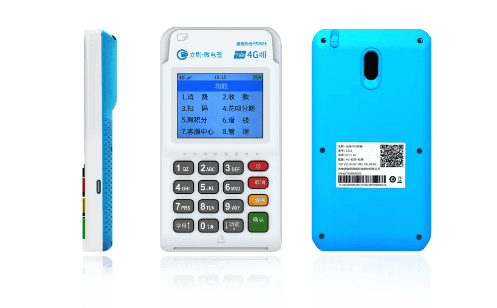 三江立刷电签POS机